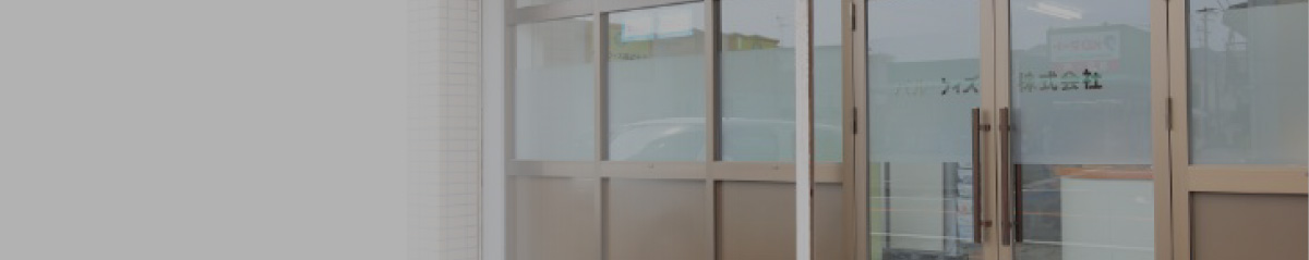 パル・ウィズ株式会社