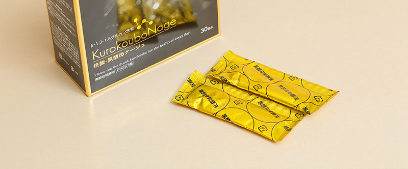 黒酵母ナージュ実物画像